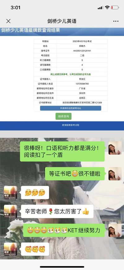 郑晓杰