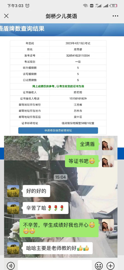 高雪睿