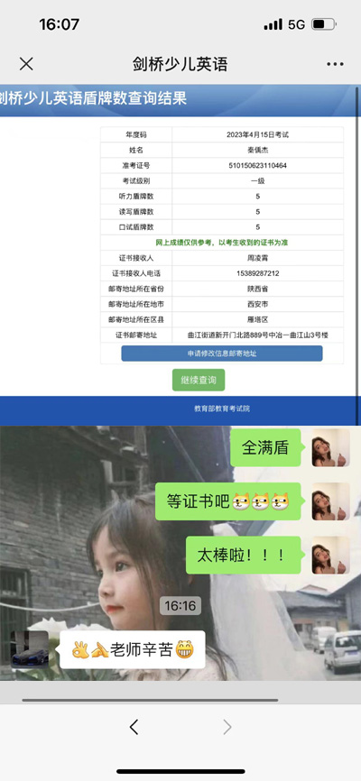 秦禹杰