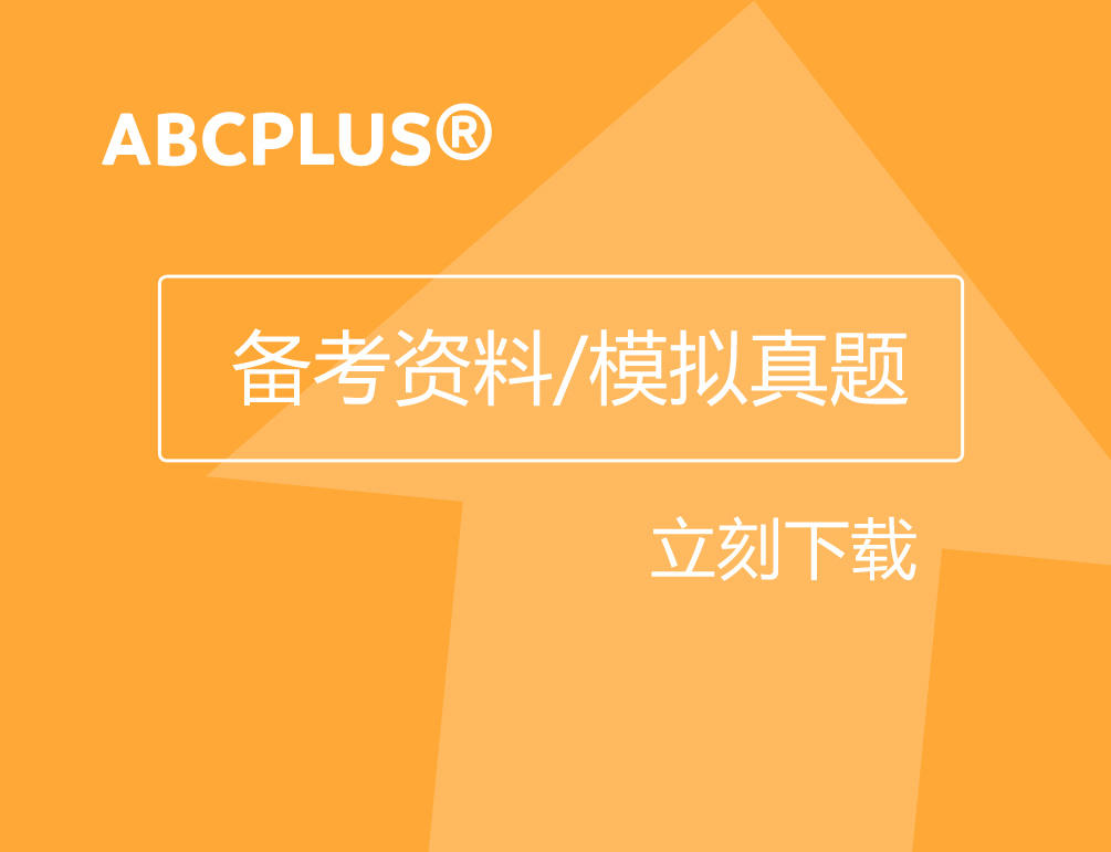 KET口语考试视频_A2 key for schools剑桥官方口语考试视频示例